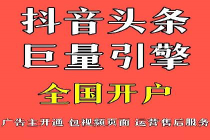 抖音信息流广告代理：从内容到转化的全流程